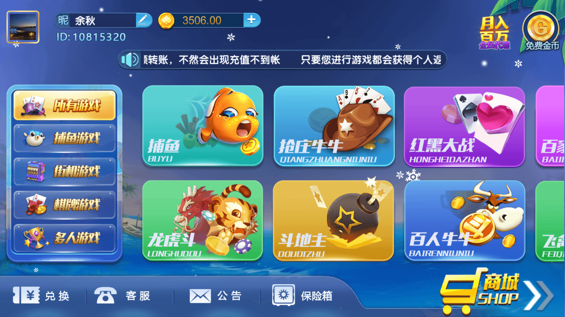 猫娱乐 澳煌娱乐+财神娱乐