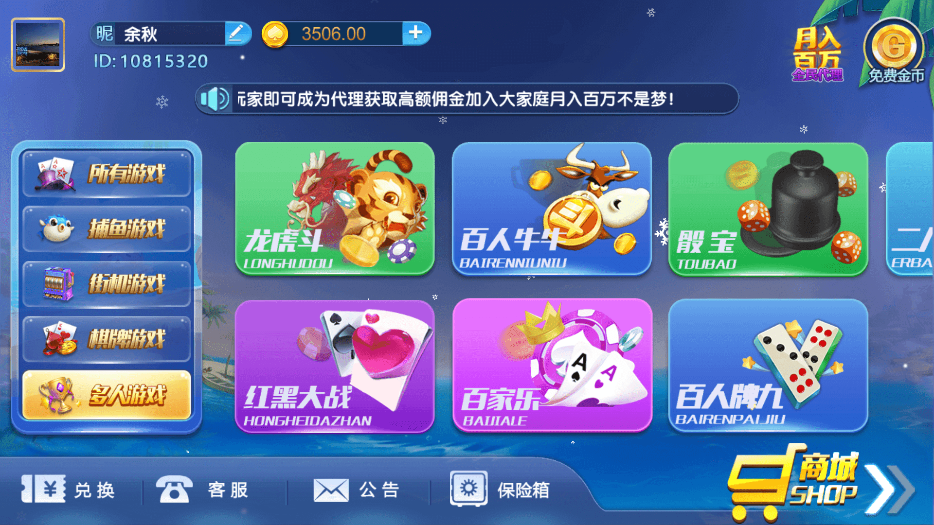 猫娱乐 澳煌娱乐+财神娱乐
