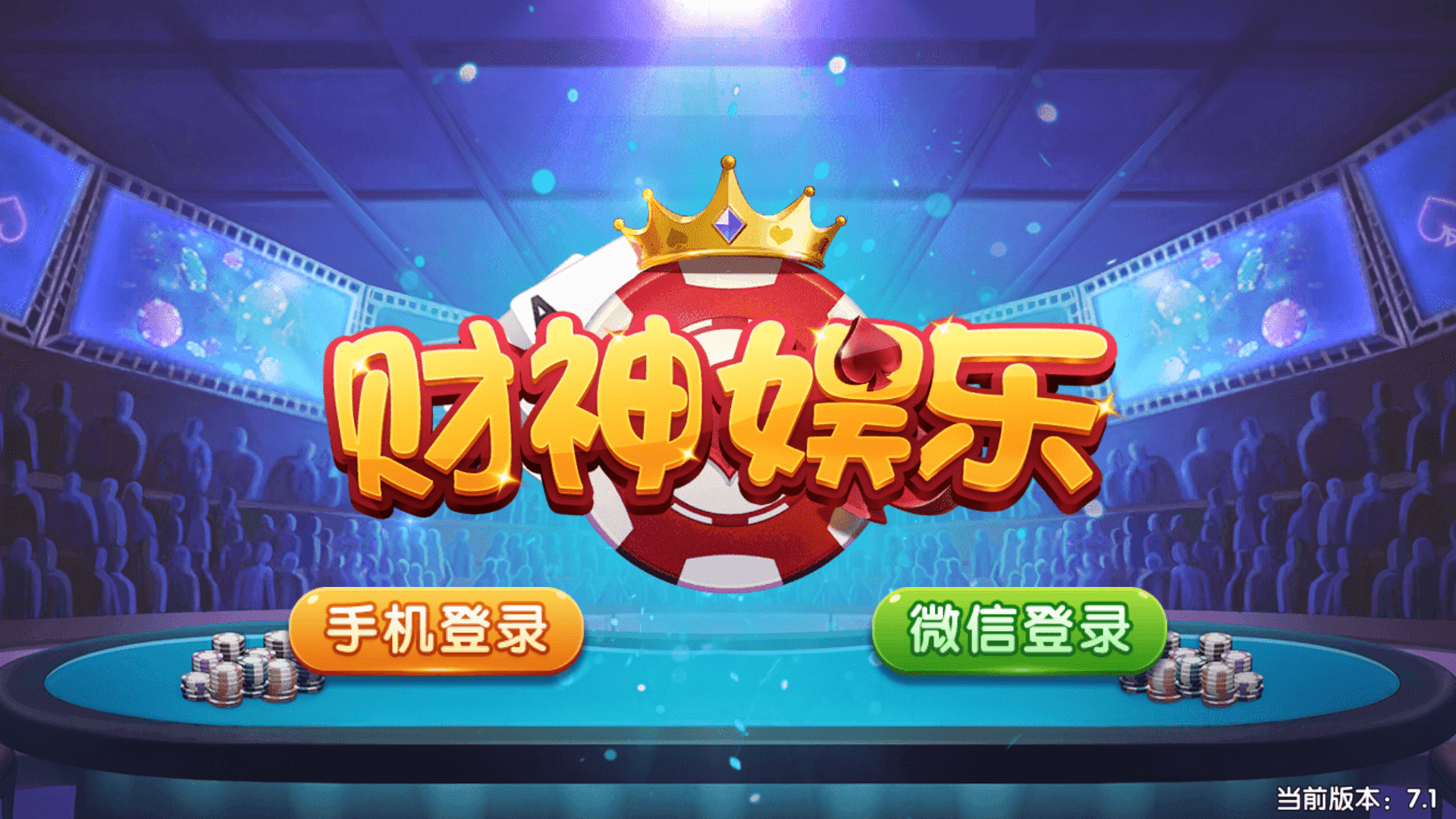猫娱乐 澳煌娱乐+财神娱乐