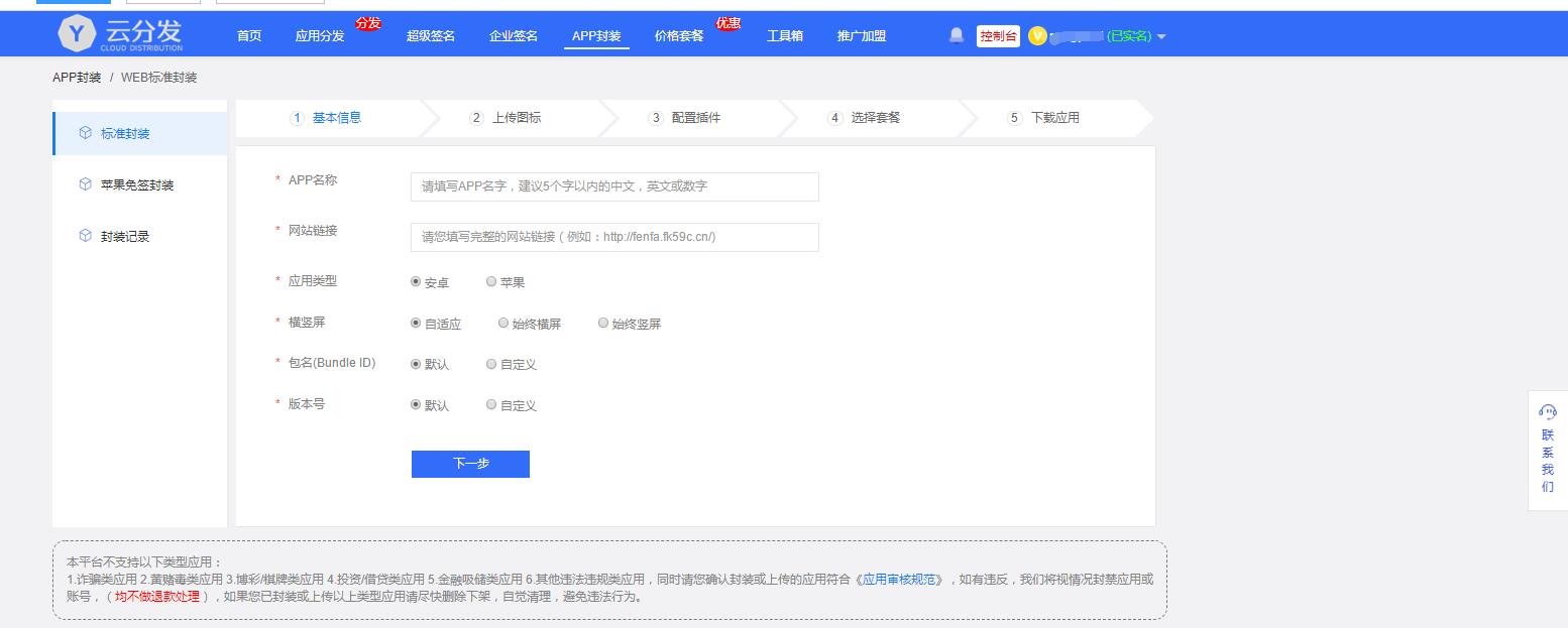 适配支持ios15.2/仿第八区APP分发系统源码/H5一键封装/ios免签封装/企业签名/超级签名/带部署文档