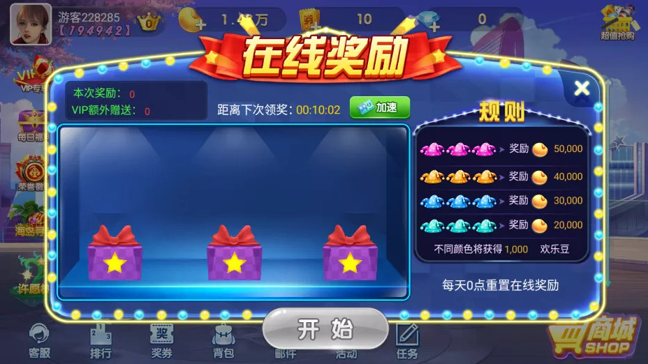 850二开865游戏全套完整组件+双端齐全
