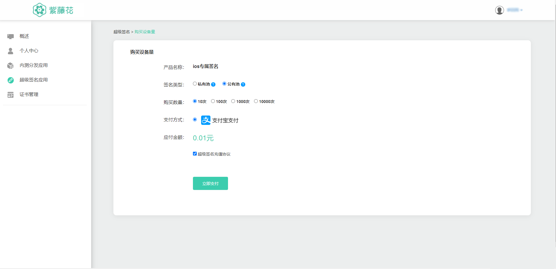 全开源超级签名系统APP分发系统源码附带部署文档加教程 - 九牛源码网