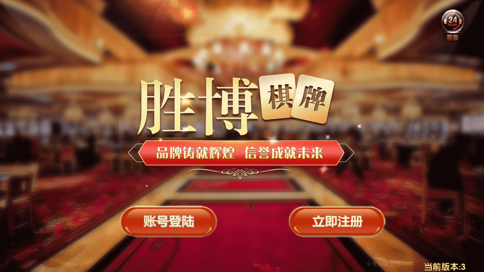 网狐荣耀微星二开 和尚大金猪胜博棋牌源码全套Ui工程文件