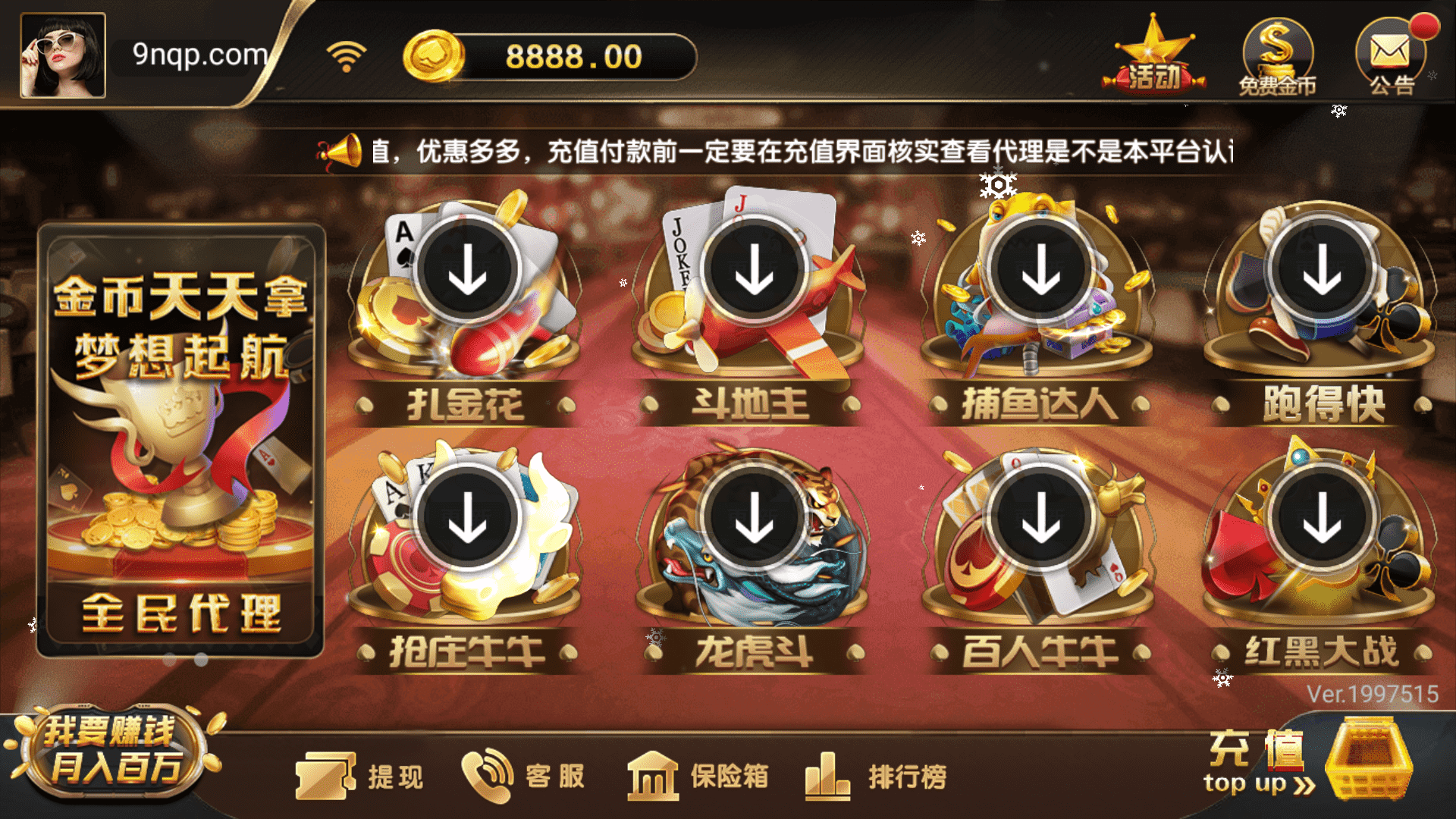 网狐荣耀微星二开 和尚大金猪胜博棋牌源码全套Ui工程文件 - 九牛源码网