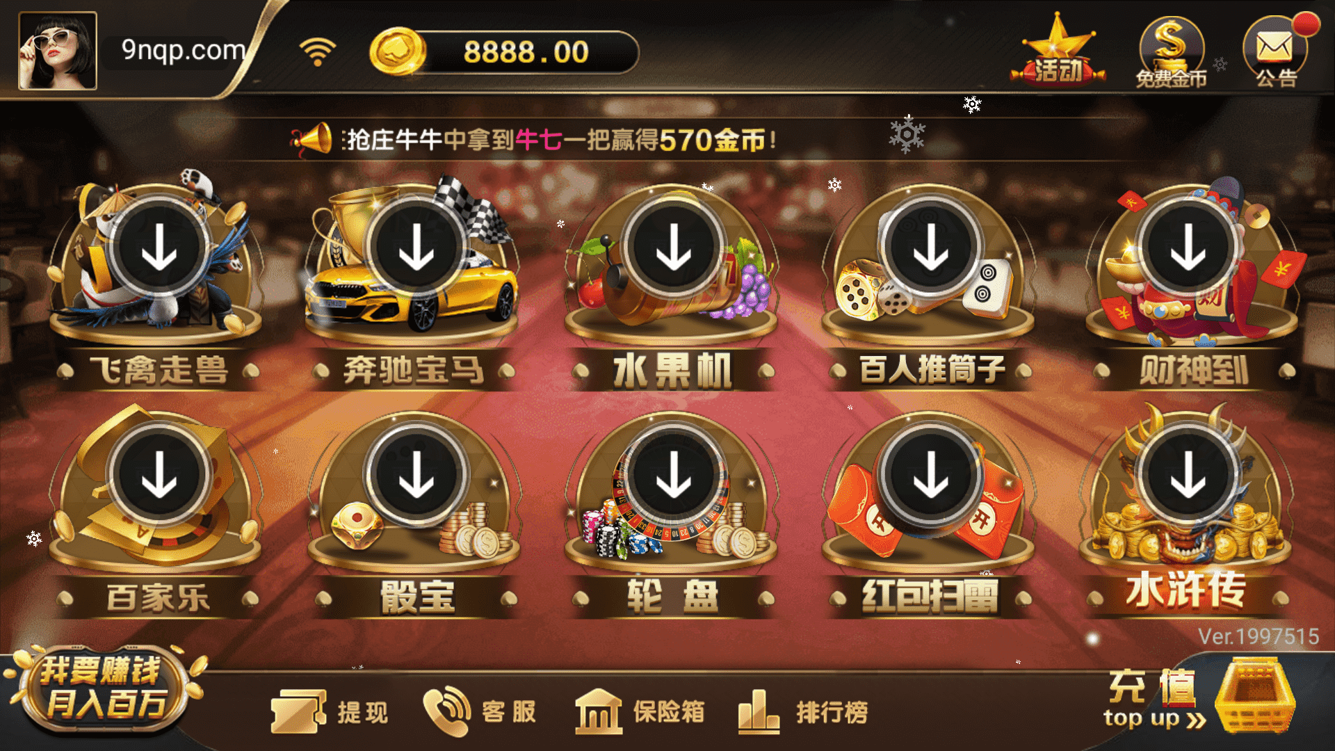 网狐荣耀微星二开 和尚大金猪胜博棋牌源码全套Ui工程文件 - 九牛源码网