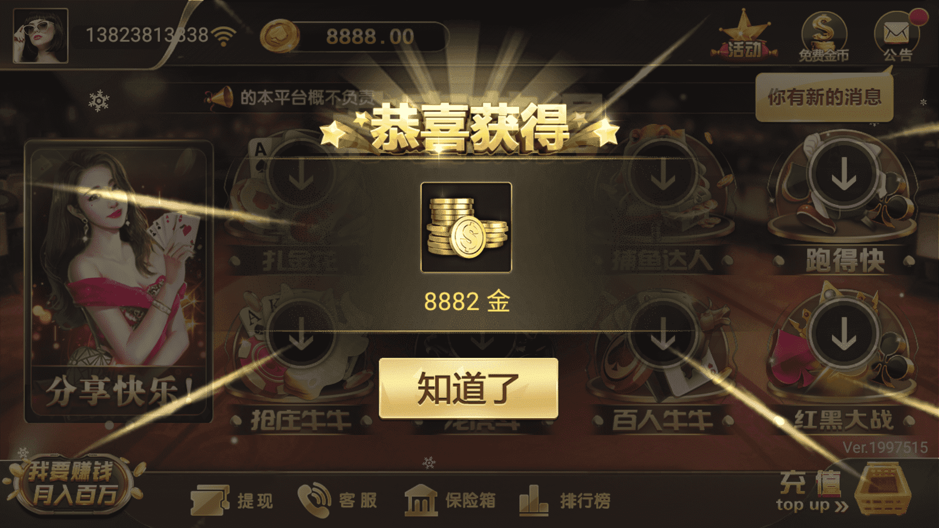 网狐荣耀微星二开 和尚大金猪胜博棋牌源码全套Ui工程文件 - 九牛源码网