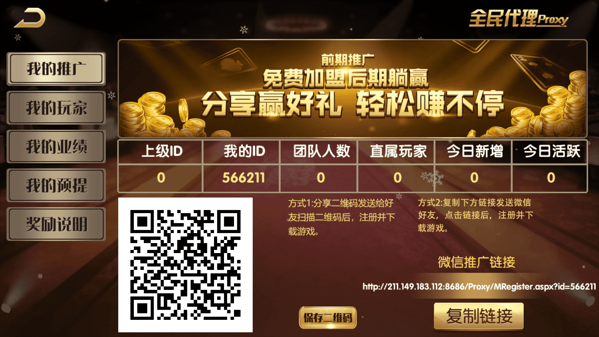 网狐荣耀微星二开 和尚大金猪胜博棋牌源码全套Ui工程文件 - 九牛源码网