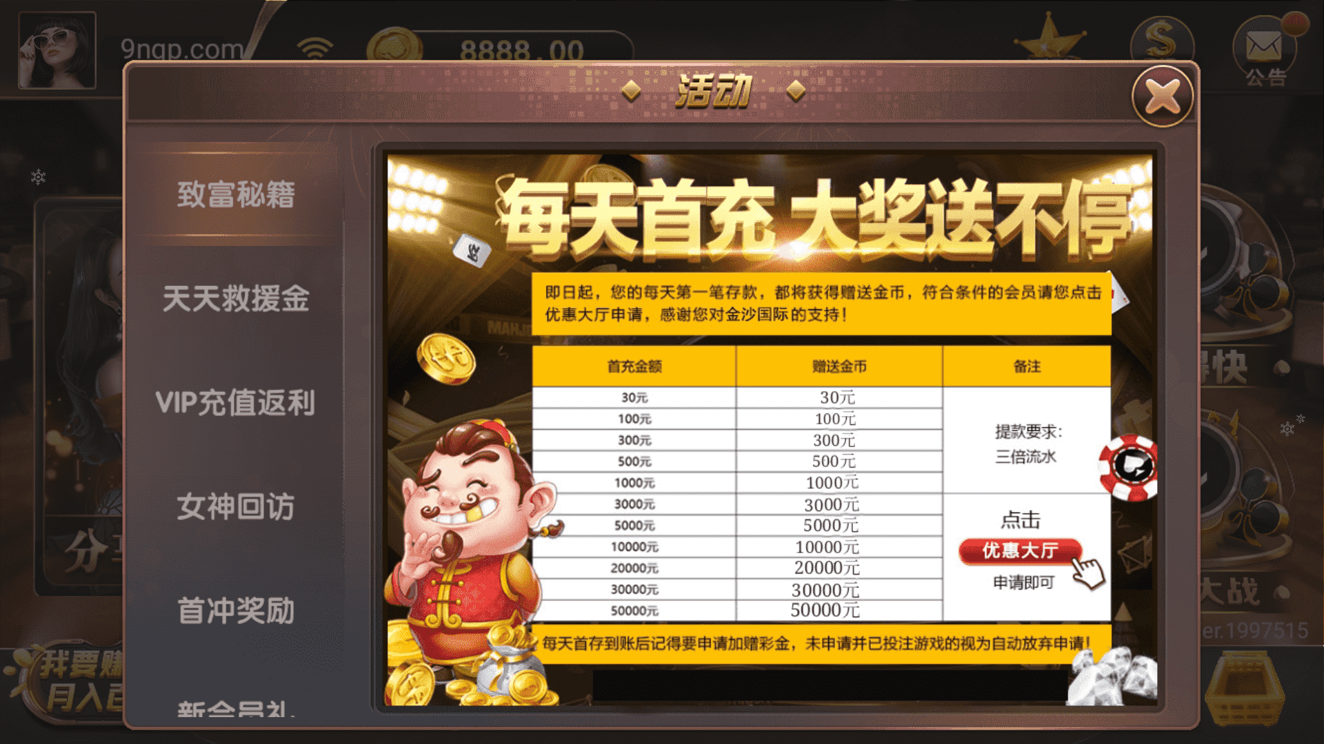 网狐荣耀微星二开 和尚大金猪胜博棋牌源码全套Ui工程文件 - 九牛源码网