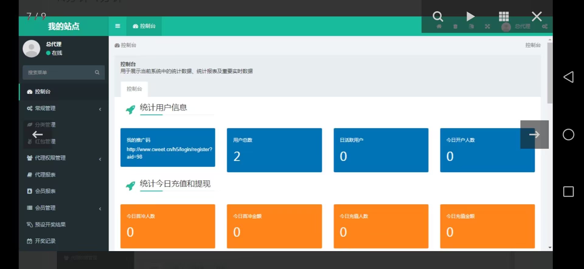 印度玩法/红绿灯/多语言/带预设网站全解密源码