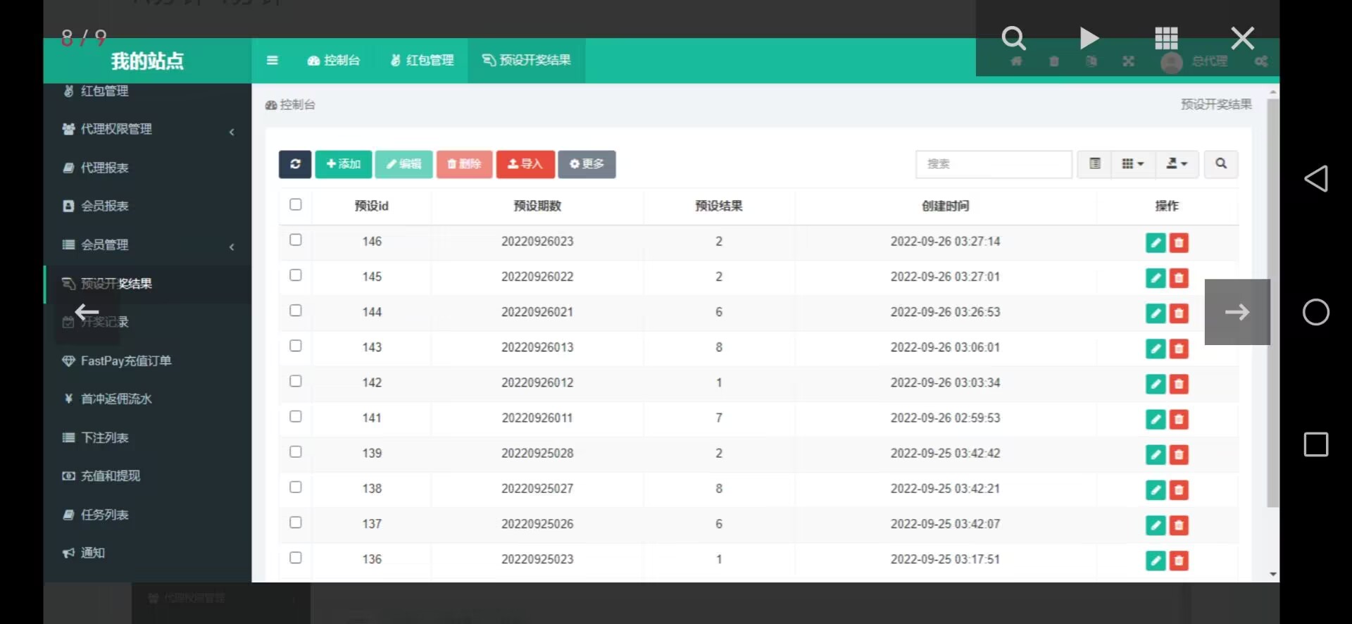 印度玩法/红绿灯/多语言/带预设网站全解密源码 - 九牛源码网