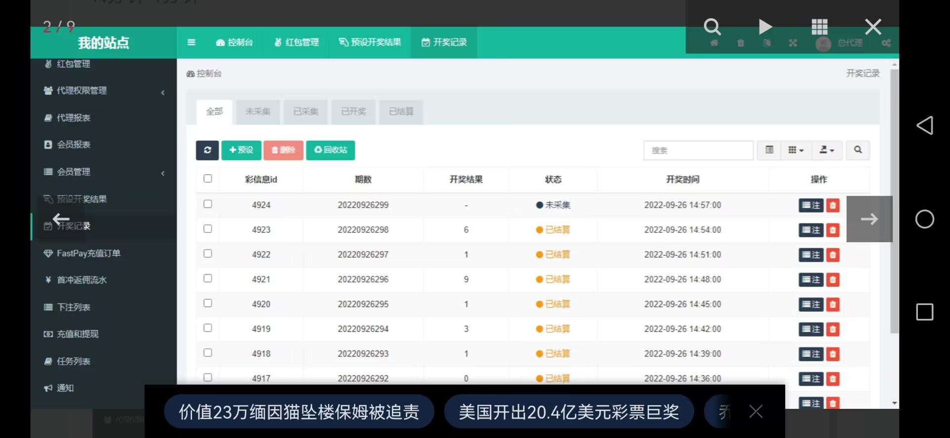 印度玩法/红绿灯/多语言/带预设网站全解密源码 - 九牛源码网