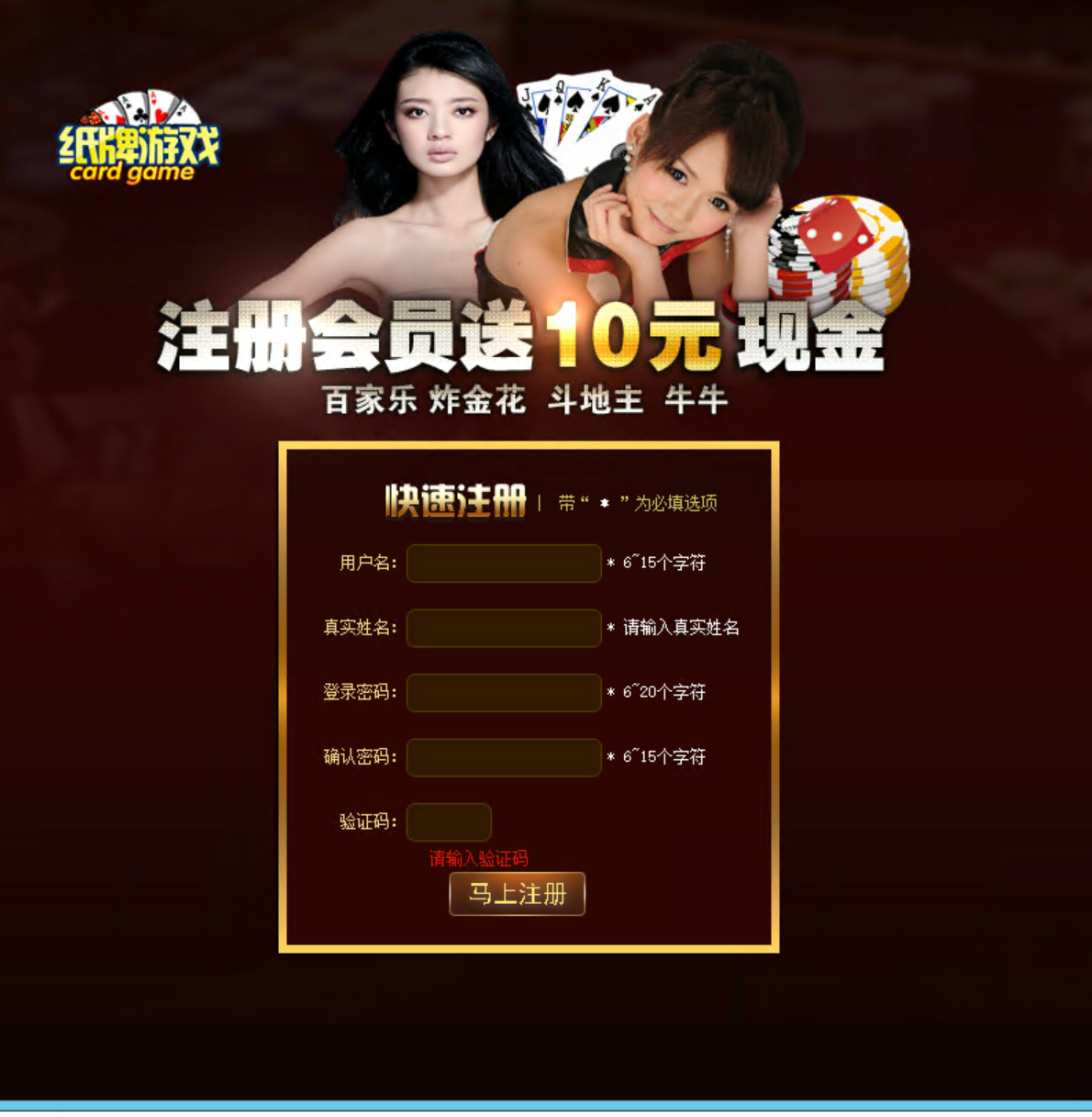 神仙棋牌推广注册页面