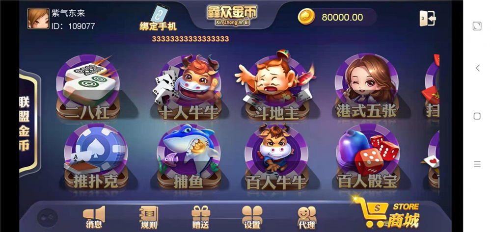 众鑫金币版带金币联盟 金币+房卡+全是经典游戏-第3张