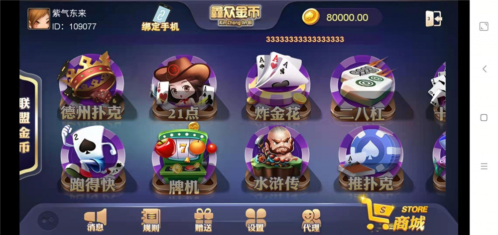 众鑫金币版带金币联盟 金币+房卡+全是经典游戏-第1张