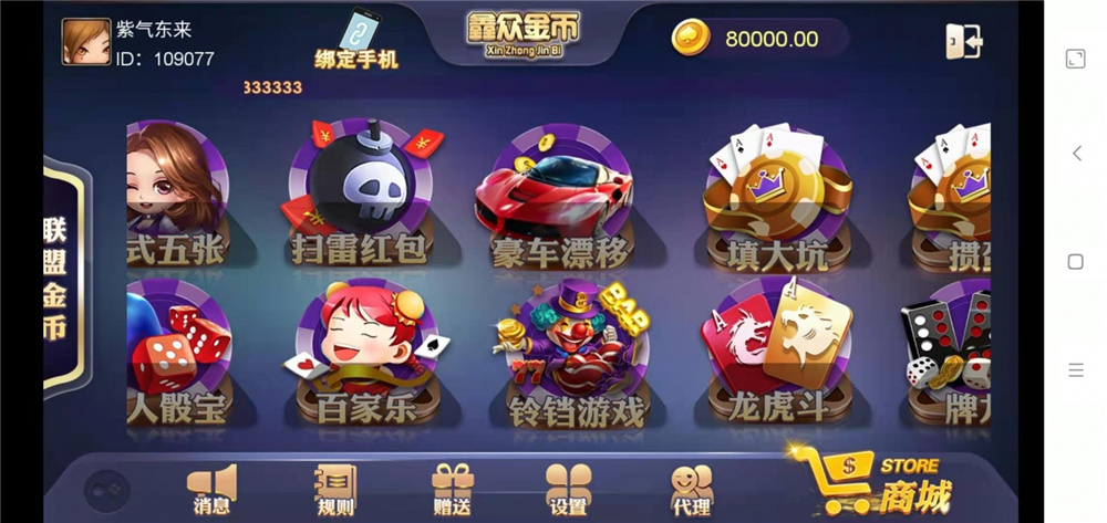 众鑫金币版带金币联盟 金币+房卡+全是经典游戏-第2张