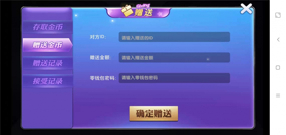 众鑫金币版带金币联盟 金币+房卡+全是经典游戏-第13张