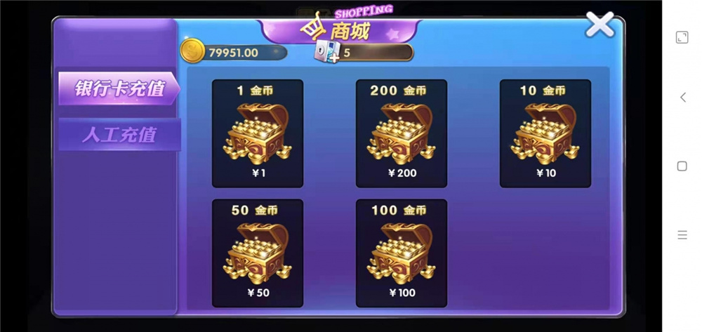 众鑫金币版带金币联盟 金币+房卡+全是经典游戏-第17张