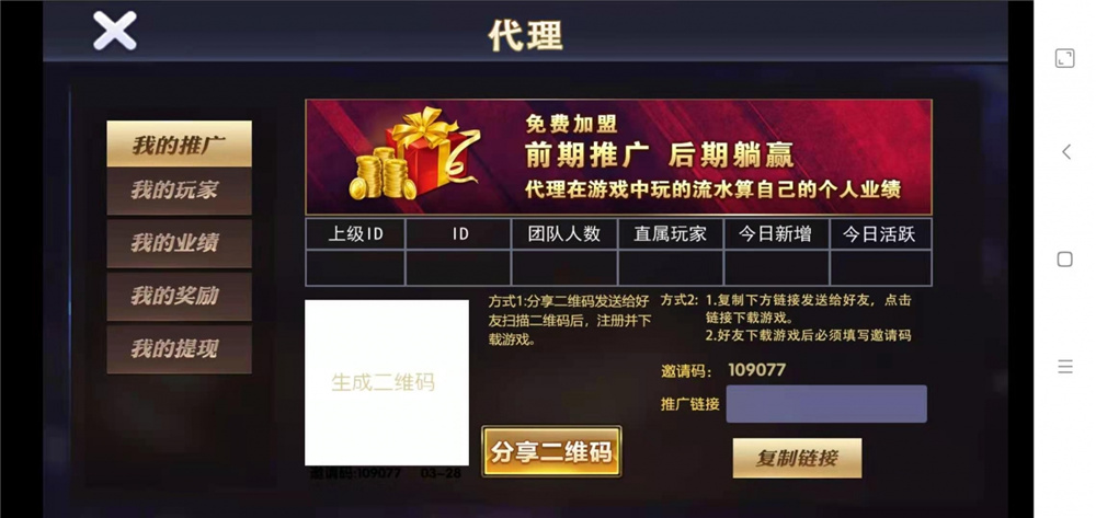 众鑫金币版带金币联盟 金币+房卡+全是经典游戏-第14张