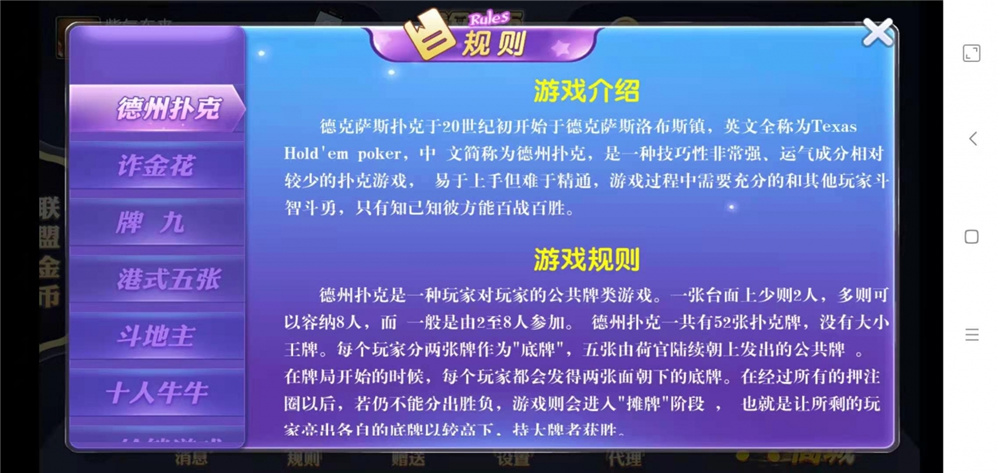 众鑫金币版带金币联盟 金币+房卡+全是经典游戏-第16张