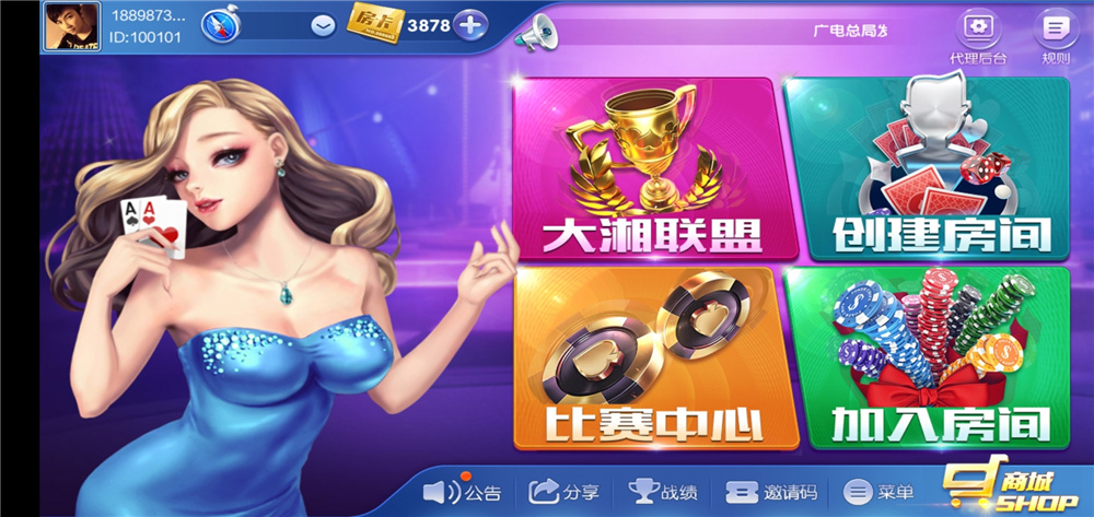 大湘娱乐 湖南玩法三公+红拐弯+金花+麻将+地主+跑得快 - 九牛源码网