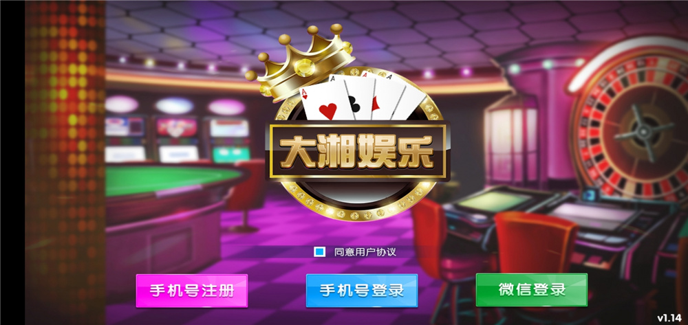 大湘娱乐 湖南玩法三公+红拐弯+金花+麻将+地主+跑得快 - 九牛源码网