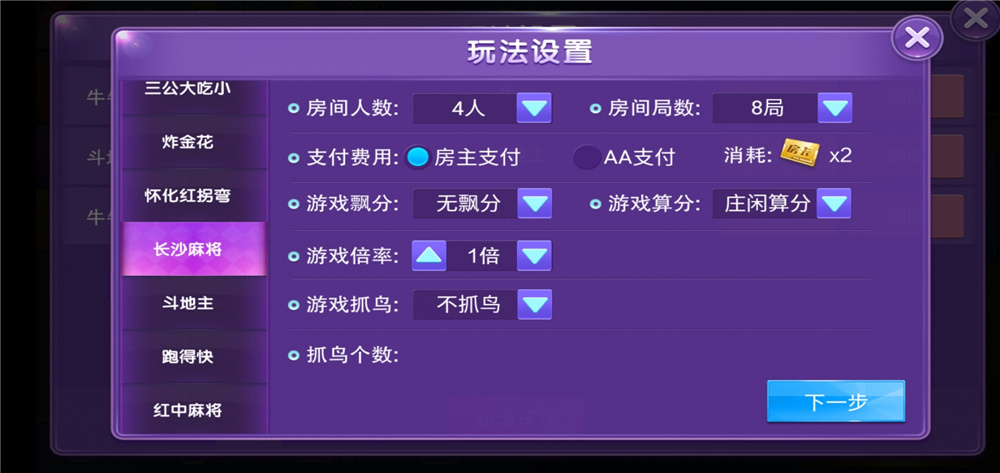 大湘娱乐 湖南玩法三公+红拐弯+金花+麻将+地主+跑得快 - 九牛源码网