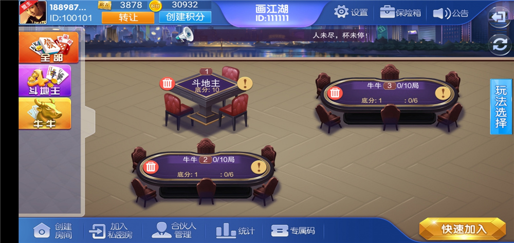 大湘娱乐 湖南玩法三公+红拐弯+金花+麻将+地主+跑得快 - 九牛源码网
