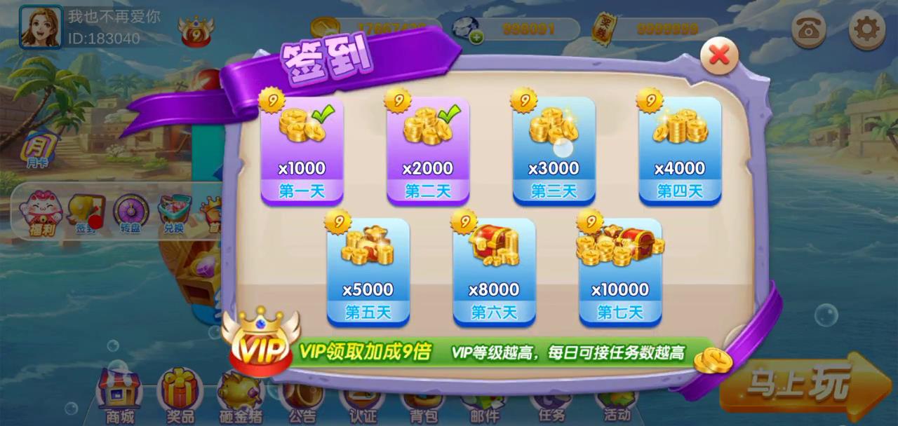 海洋管家捕鱼源码电玩城完整全套源码