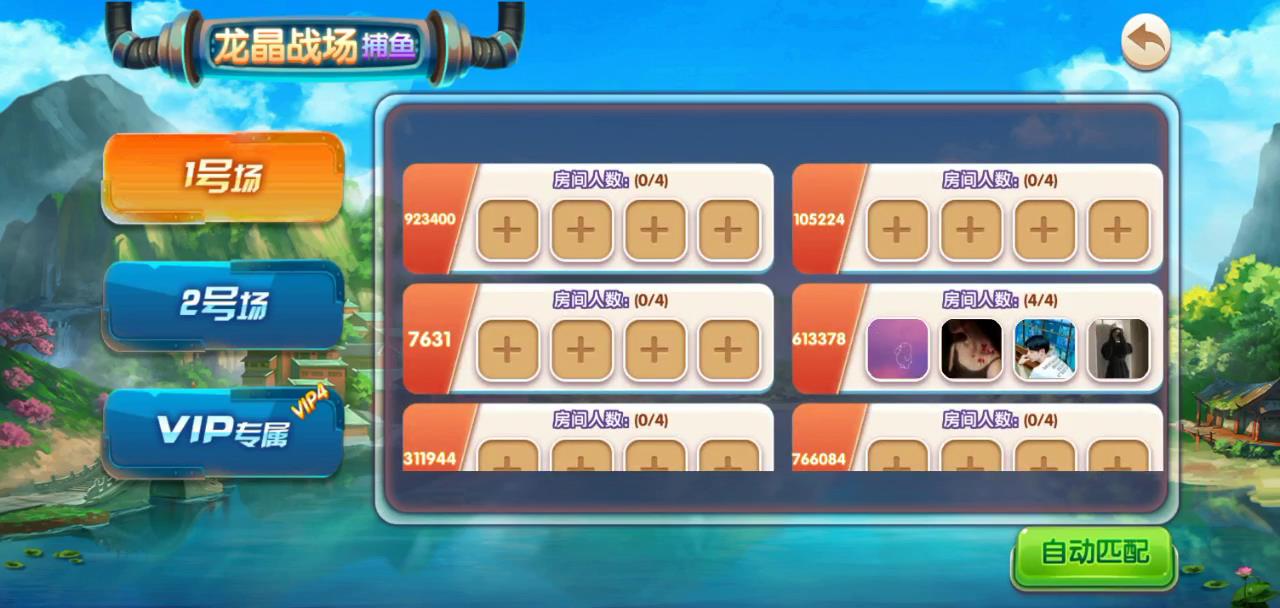 海洋管家捕鱼源码电玩城完整全套源码