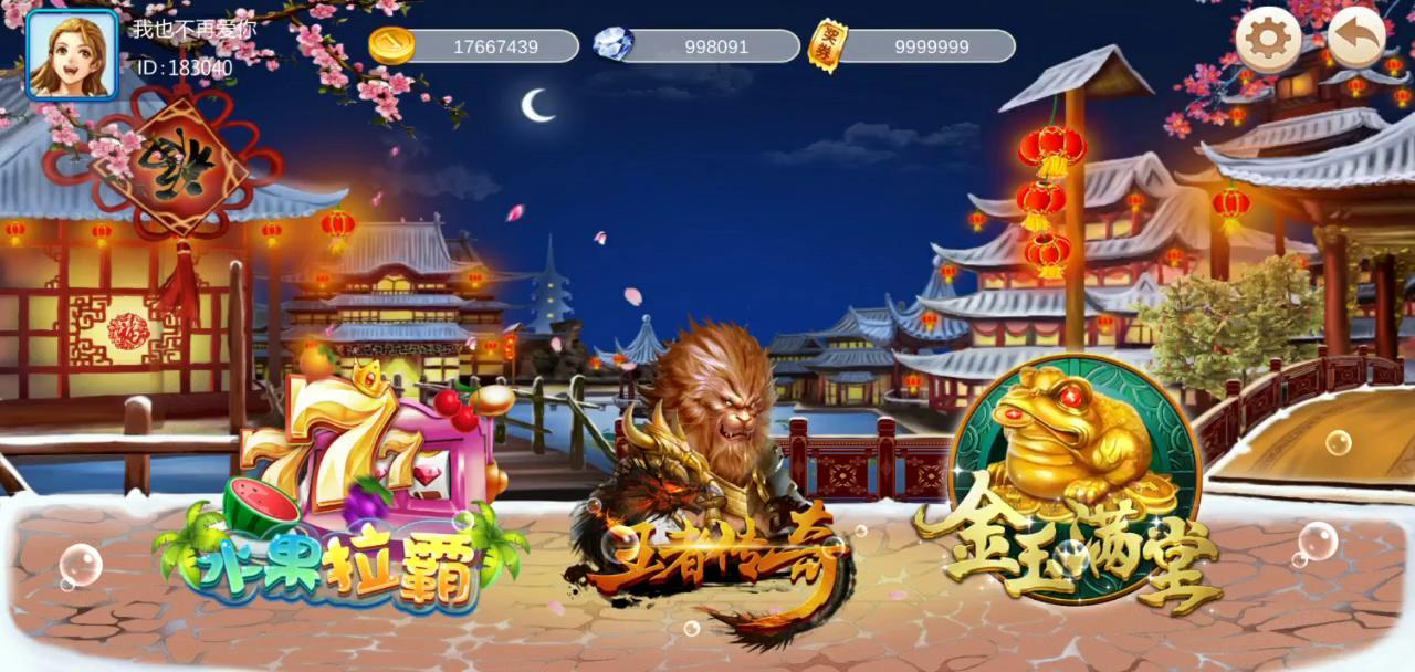 海洋管家捕鱼源码电玩城完整全套源码