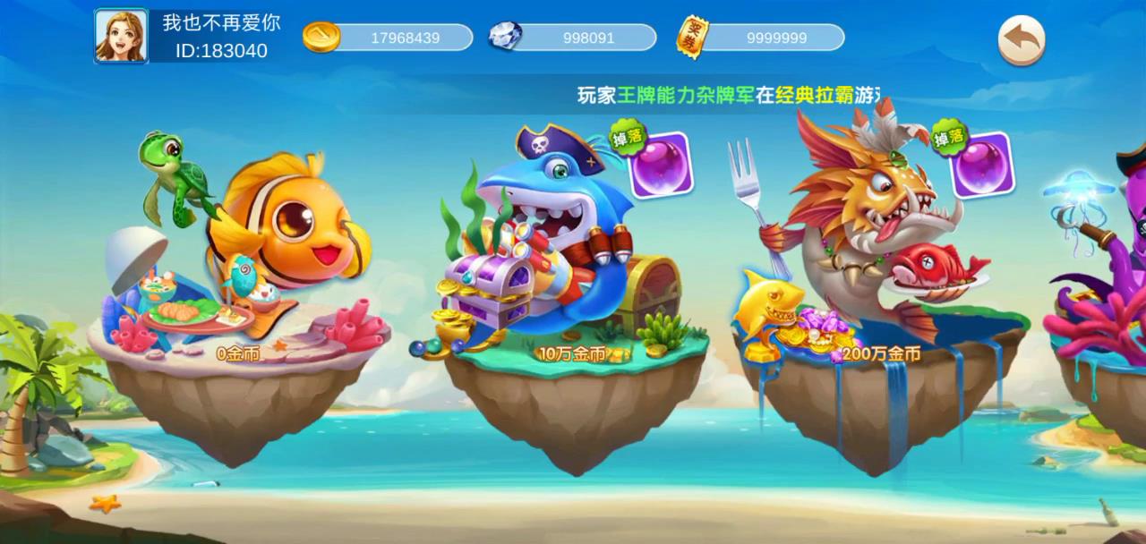 海洋管家捕鱼源码电玩城完整全套源码