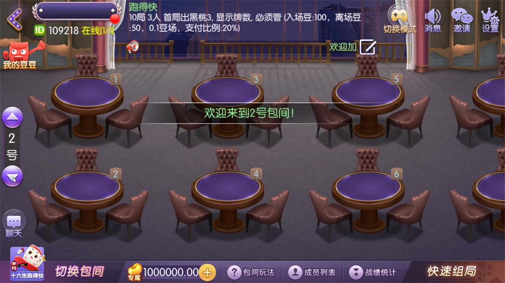 网狐精华版系列牛讯二开唯思棋牌 - 九牛源码网