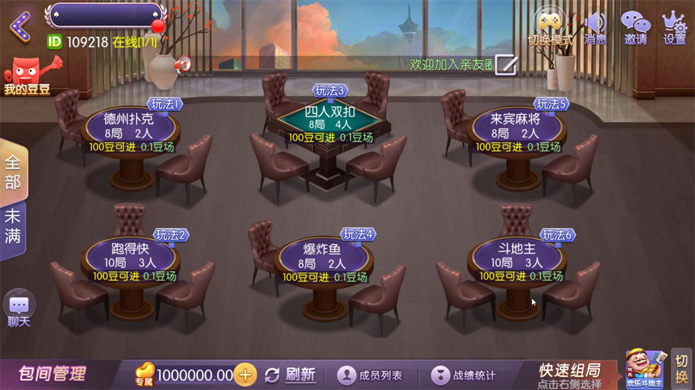 网狐精华版系列牛讯二开唯思棋牌 - 九牛源码网