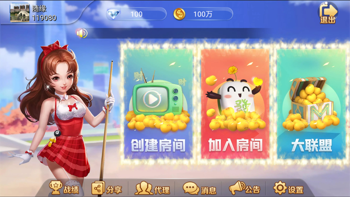 五游二开金币房卡双模式大联盟2.0 带机器人-第1张