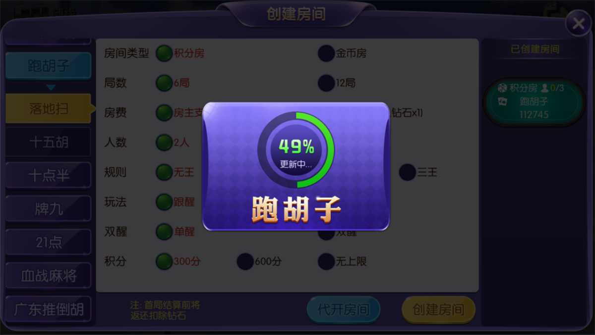 五游二开金币房卡双模式大联盟2.0 带机器人-第2张