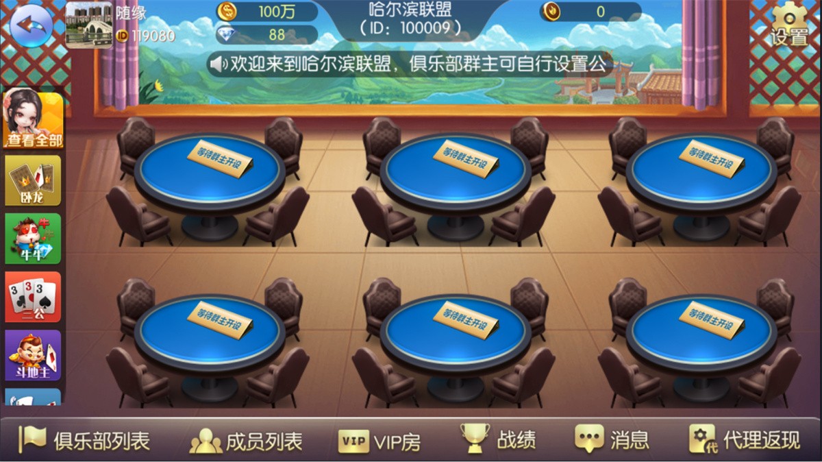 五游二开金币房卡双模式大联盟2.0 带机器人-第4张