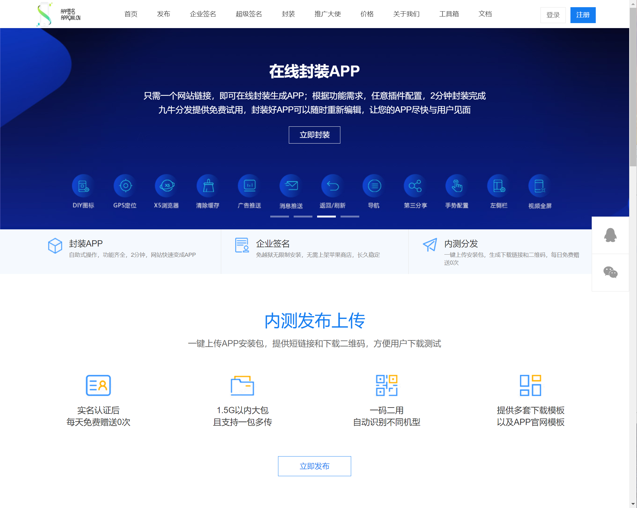 【知舟系统】仿第八区分发系统适配IOS15签名，企业签名，TF签名，APP封装打包