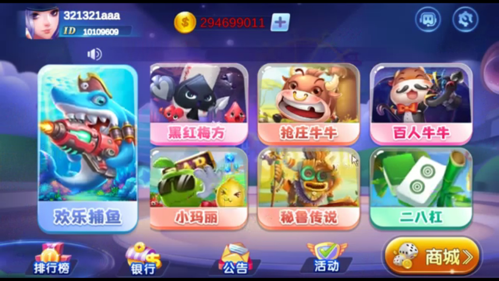 网狐系列529游戏U3D电玩游戏组件
