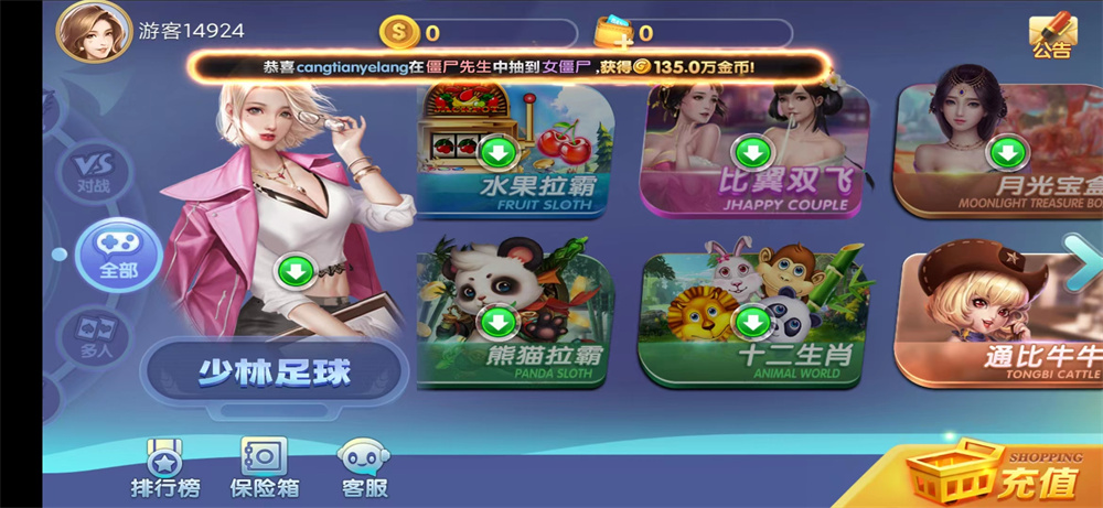 网狐系列新城娱乐电玩-第4张