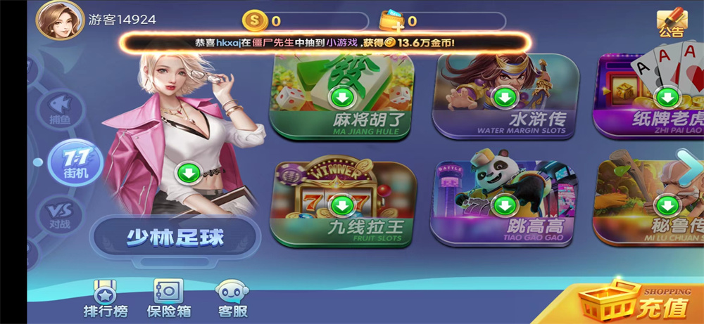 网狐系列新城娱乐电玩-第7张