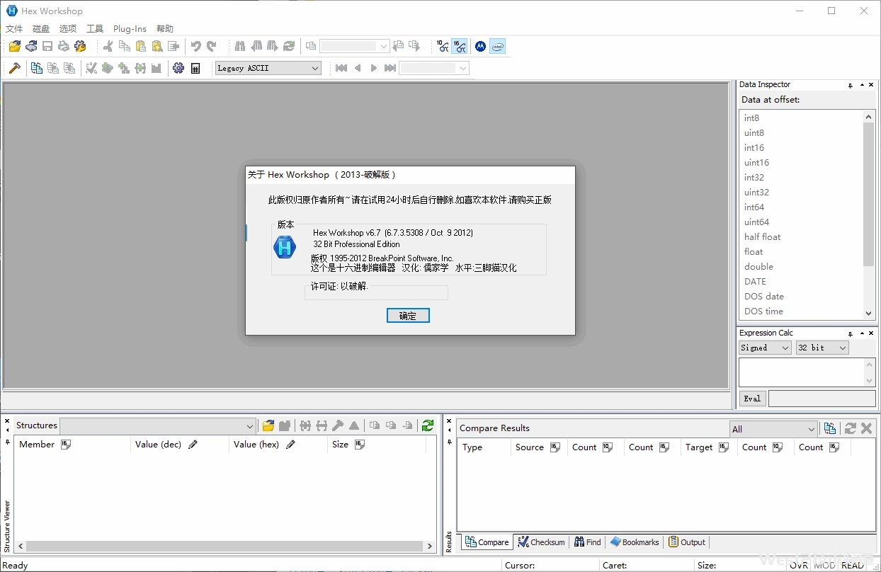 16进制编辑工具Hex.Workdshop v6.7（已汉化破解） - 九牛源码网