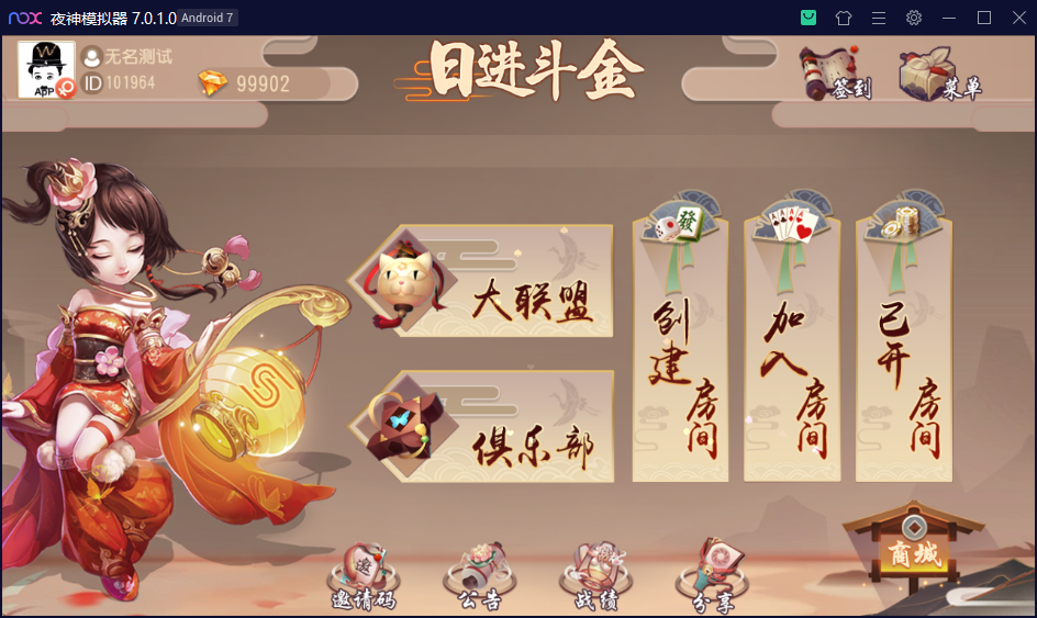 创游系列日进斗金河北地方麻将 去授权附视频教程 - 九牛源码网