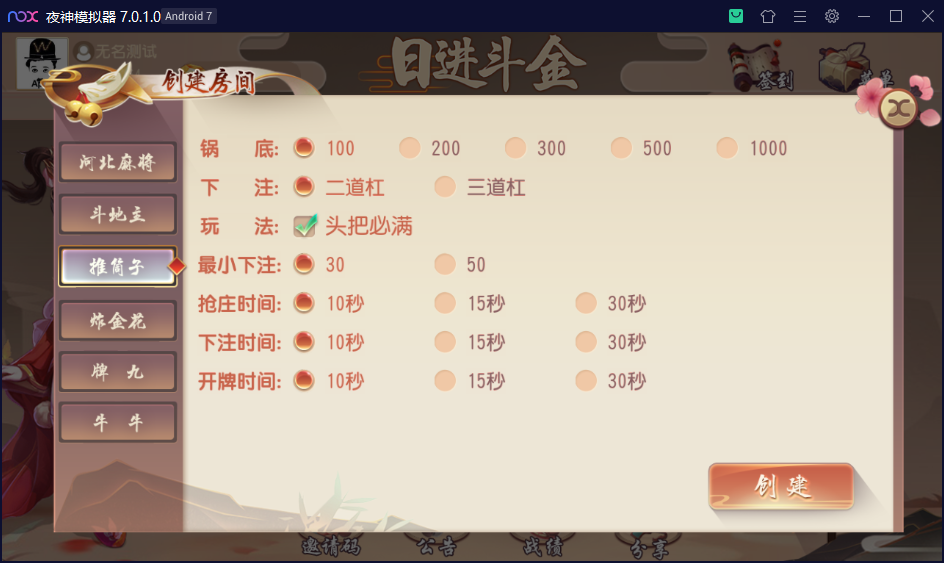 创游系列日进斗金河北地方麻将 去授权附视频教程 - 九牛源码网
