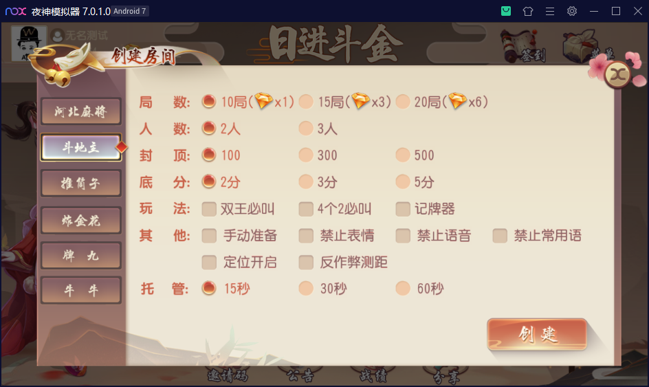 创游系列日进斗金河北地方麻将 去授权附视频教程 - 九牛源码网