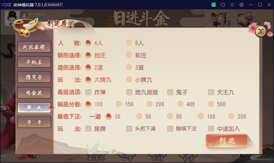 创游系列日进斗金河北地方麻将 去授权附视频教程 - 九牛源码网