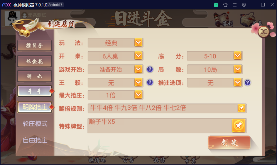 创游系列日进斗金河北地方麻将 去授权附视频教程 - 九牛源码网