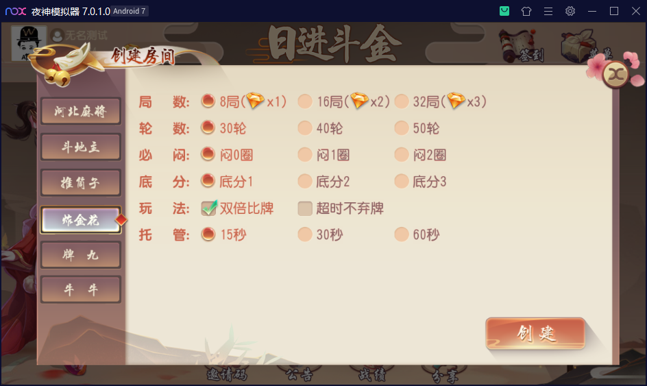 创游系列日进斗金河北地方麻将 去授权附视频教程 - 九牛源码网