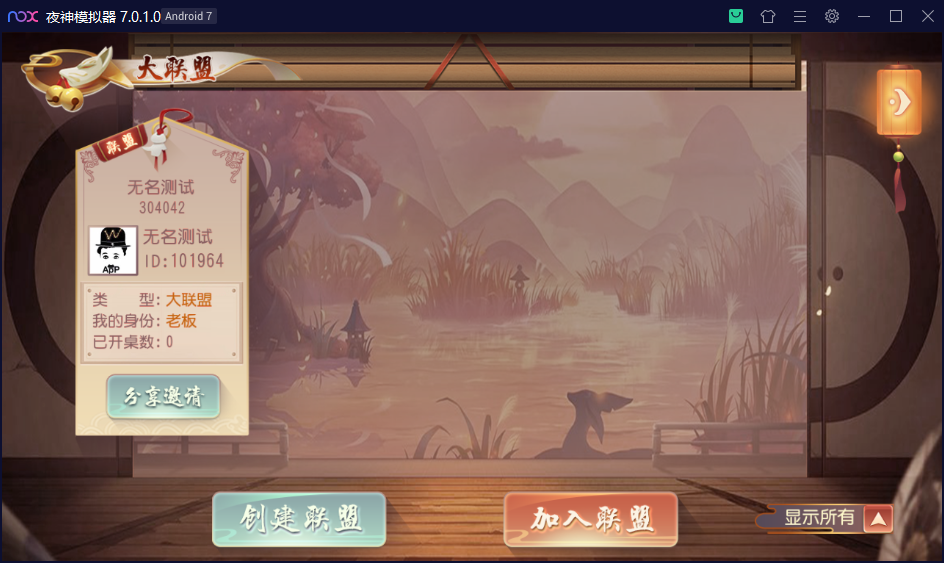 创游系列日进斗金河北地方麻将 去授权附视频教程 - 九牛源码网
