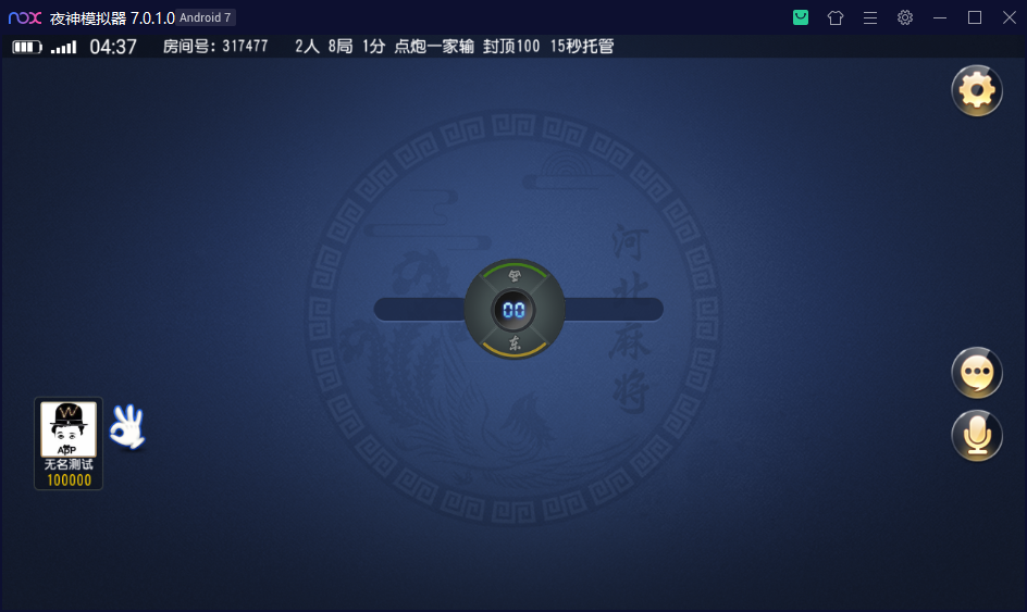 创游系列日进斗金河北地方麻将 去授权附视频教程 - 九牛源码网