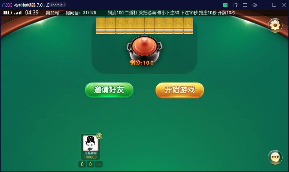 创游系列日进斗金河北地方麻将 去授权附视频教程 - 九牛源码网